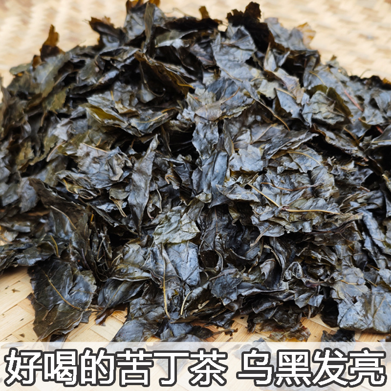 贵州余庆小叶苦丁茶毛冬青茶叶苦丁茶叶苦甘散装苦丁茶叶凉茶