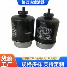 供应RE62418柴油滤芯滤清器拖拉机收割机发电机组设备水分离