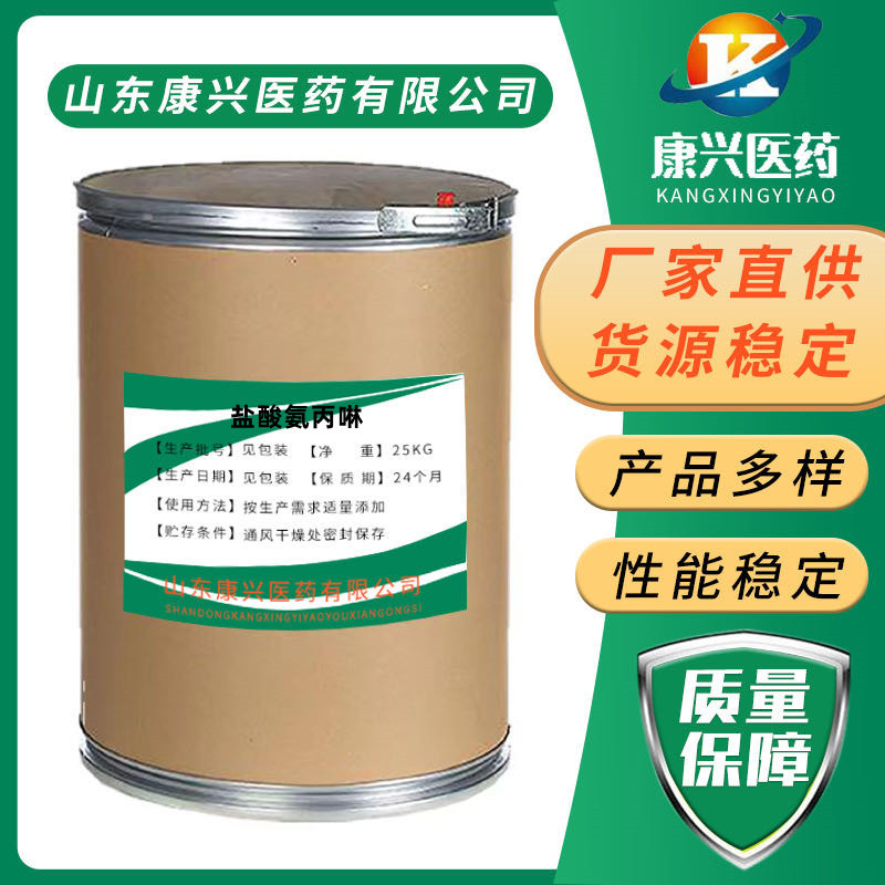 现货供应盐酸氨丙啉原粉 盐酸氨丙啉 1kg/袋 品质保证量大优惠