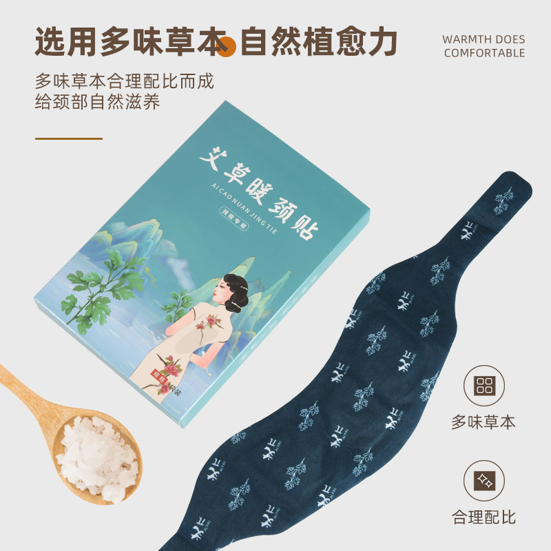 艾草蒸汽颈椎热敷贴脖子肩颈艾灸发热贴颈部暖宝宝热敷包护颈热贴|undefined