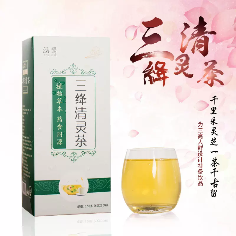 三绛清灵茶独立小包装袋泡茶亳州养生茶包花茶果茶礼盒茶饮批发