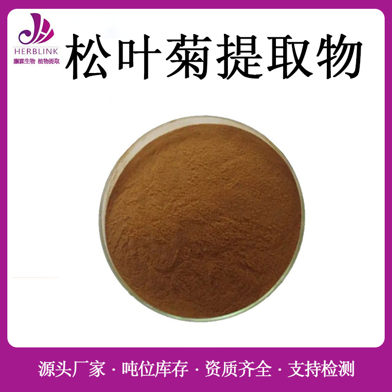 松叶菊提取物10:1- 200：1 松叶菊纯粉 全水溶 卡纳提取物 松叶菊