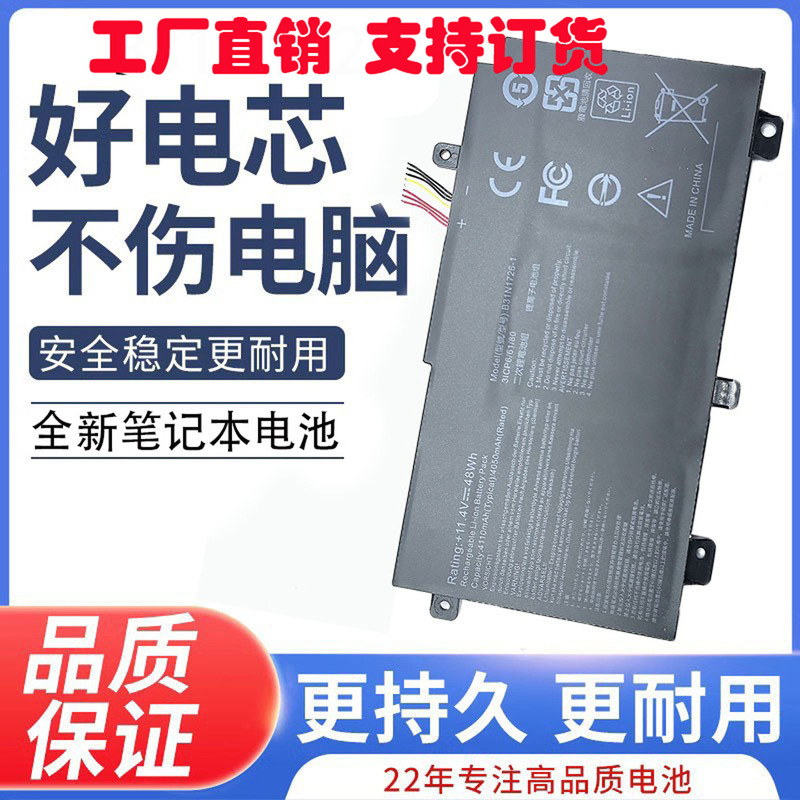 For Asus Flying Fortress 5/6/7/8 Generation FX80G FX86F/G FX95G B31N1726 Notes For Asus Flying Fortress 5/6/7/8 Generation FX80G FX86F/G FX95G B31N1726 Notes