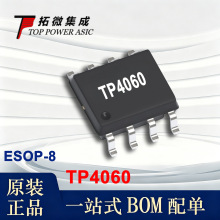 TP4060 ��΢ ESOP-8���b 4.5-6.5Vݔ�� ��늹����^�ر��oоƬIC