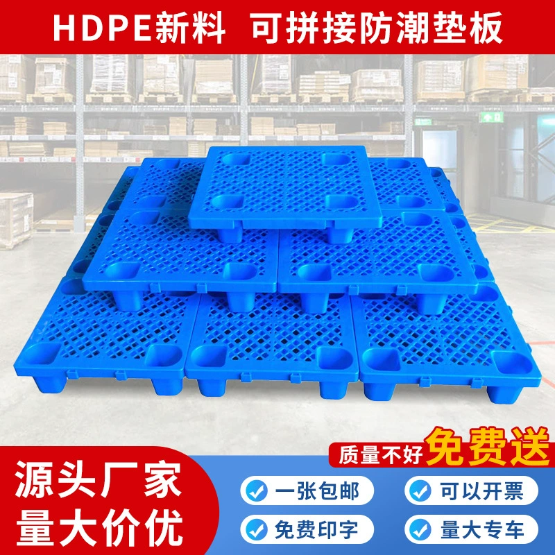 Влагостойкая подкладка для склада, пластиковый поддон для соединения, напольная перегородка для супермаркета, четырехногая напольная подкладка для стеллажей.
