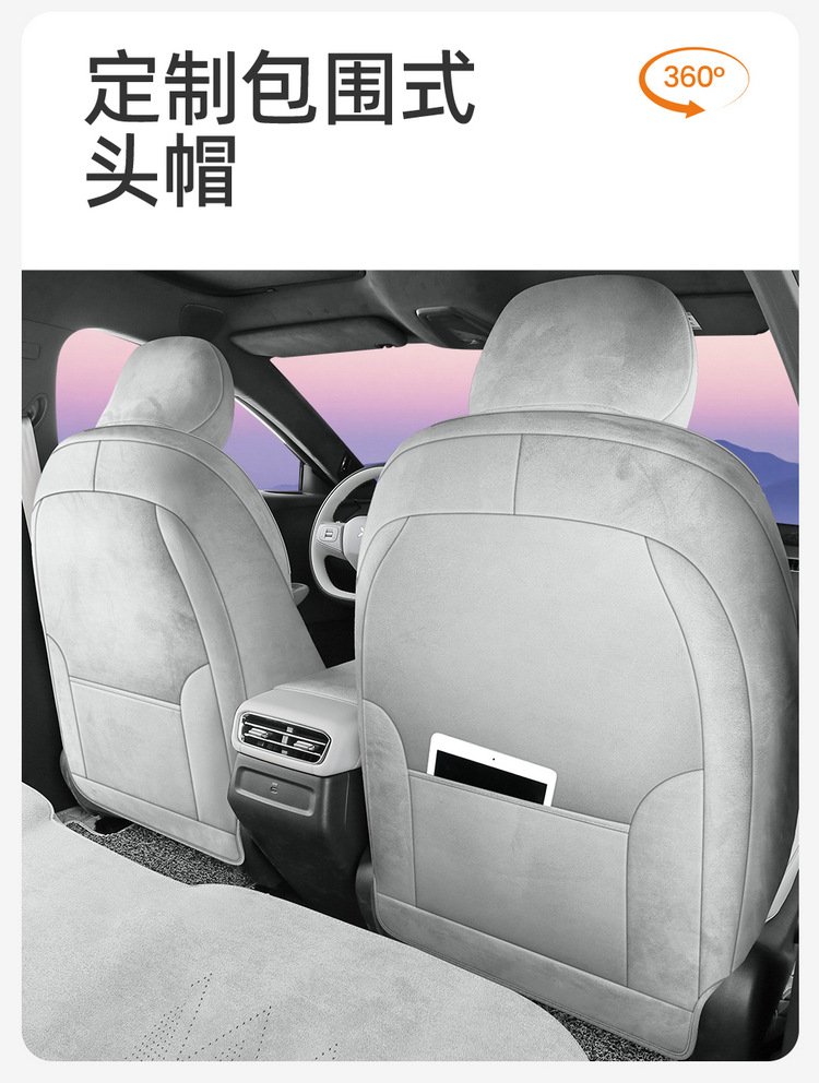 26 Models of Xpeng Mona M03 Special Full-Cover Car Seat Covers, All-Season Universal Seat Cushions, Suede Leather Seat Covers