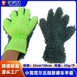 擦车巾;汽车清洁工具;其他洗车工具