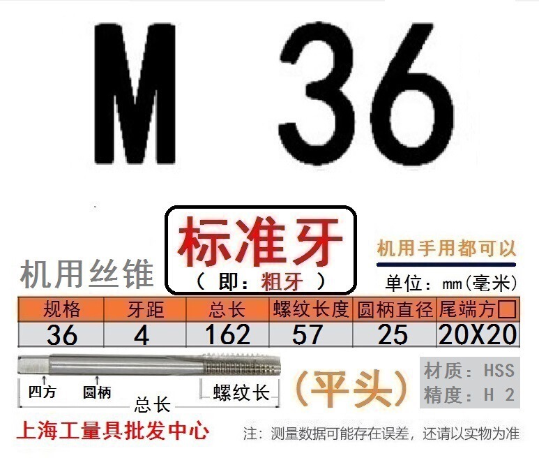 Shanggong タップ ハイス鋼機械タップ M 2 3 4 5 6 8 10 12 14 16 30 48|undefined