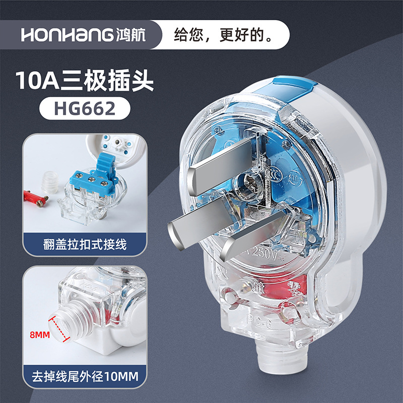 HG662 [10A 3극] PC 강화형 잠금식 연결 단자