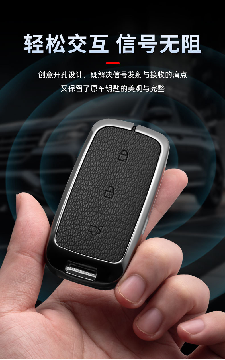 Suitable for Galaxy EX5 car key case, Belgee X80 PHEV metal key cover, simple and elegant