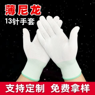 工厂定制薄款劳保手套工地上用无尘劳动防滑耐磨贴手工作干活手套