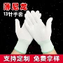 防滑薄款劳动劳保手套