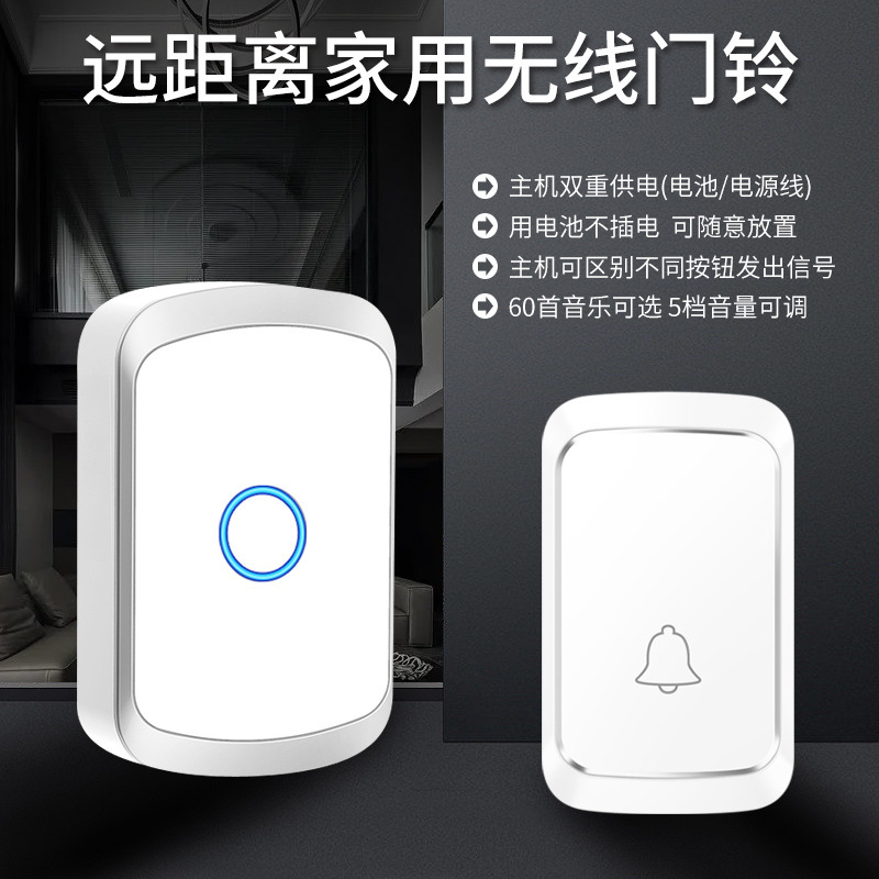 Bell de puerta sin enchufe inalámbrico doméstico de distancia ultra remota inteligente ling personas mayores llamadas llamadas baterías