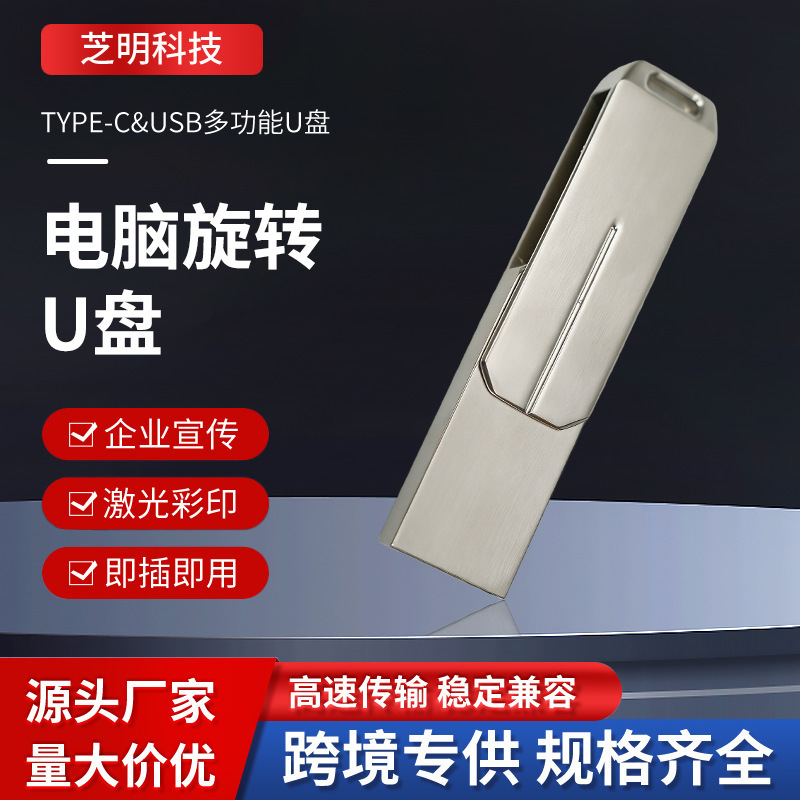 USB Flash Drive 64g Customized Rotating USB Drive Personalized Computer Student Engraving Gift 16g Storage Disk High-Speed Flash Memory 32g USB Flash Drive 64g Customized Rotating USB Drive Personalized Computer Student Engraving Gift 16g Storage Disk High-Speed Flash Memory 32g