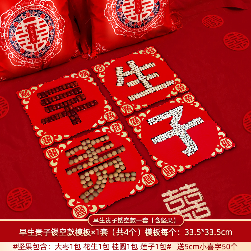 Juego de combinación de frutos secos de molde de niño nacido temprano, decoración de la sala de bodas del hombre, decoración de la prensa, artículos de boda