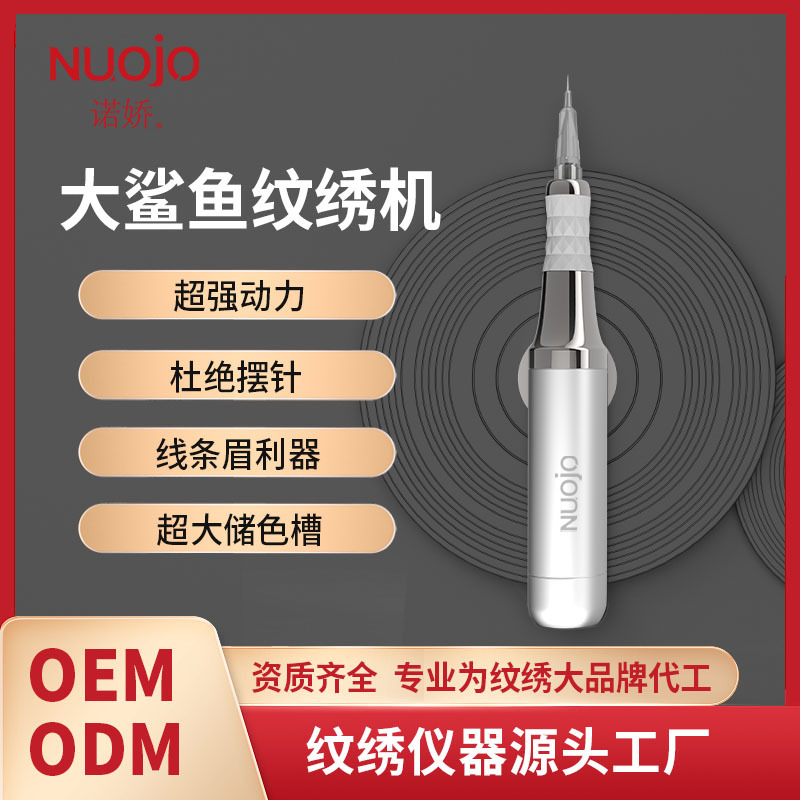 Big Shark Half Throwing Machine Odm Novice Patented Eyebrow, Eyes and Lips Neutral Tattoo Embroidery Instrument Strong Power 20 Counter Printed Logo