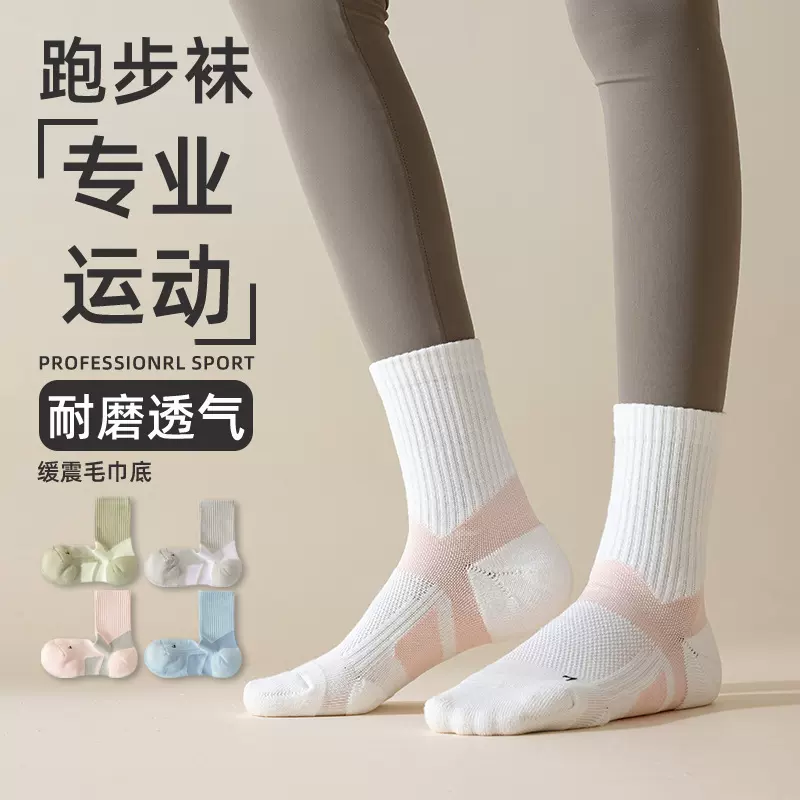 袜子女中筒袜毛巾底透气吸汗女士运动袜减震耐磨骑行跑步羽毛球袜