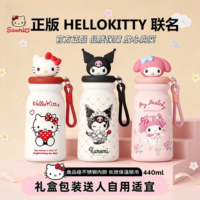 三丽鸥HelloKitty保温杯女生高颜值学生水杯便携吸管杯可爱杯子