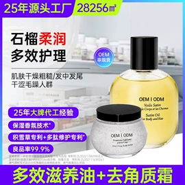 洗发水;头皮护理用品;发膜、倒膜