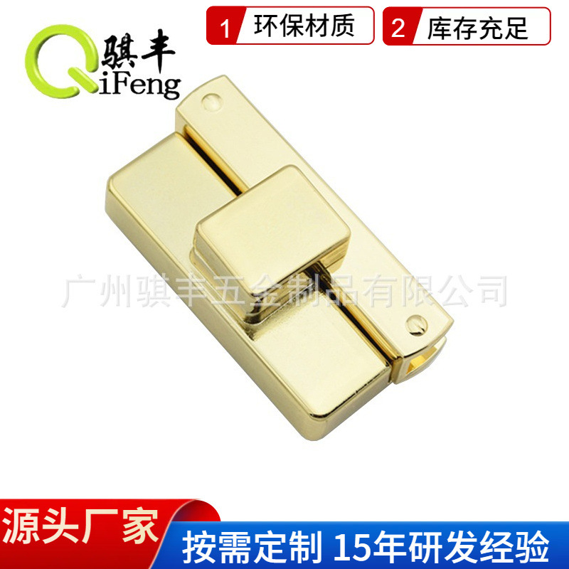 骐丰厂家 箱包五金配件 手袋配件 合金锁扣 金属按锁 合金按锁