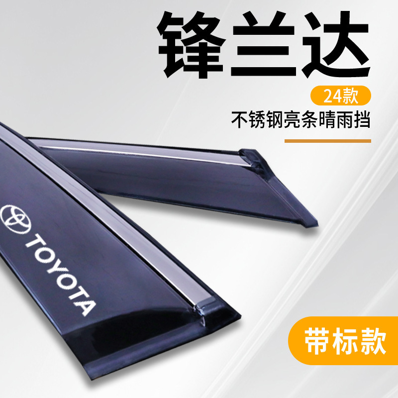 Car Accessories, Fēng Lán Dá Rain shield - 24-frontlander-stainless-steel-bright-strip-rain-shield-with-logo-4pcs