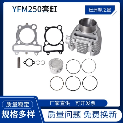 Yamaha YFM250/Timberwolf250 Motosiklet üçün Silindr Giliz 71mm Piston