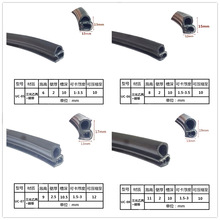 13*14mm侧泡汽车车门密封条车用隔音条U型橡胶条工业机械配电箱柜