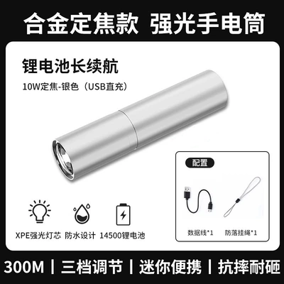 Strong Light Small Flashlight UV fənərlər - flagship-model-noble-silver-10w-fixed-focus-3-level-adjustmentsuper-battery-lifefree-lanyard