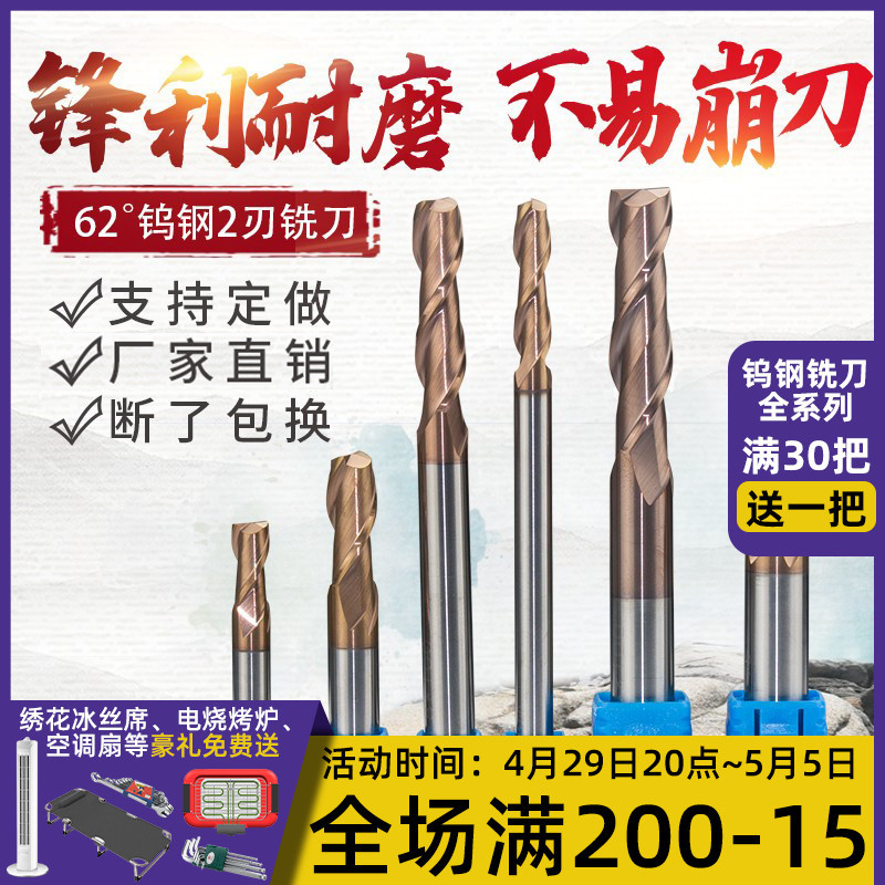 数控钨钢铣刀62度2刃硬质合金加长/平头立铣刀cnc刀具纳米涂层
