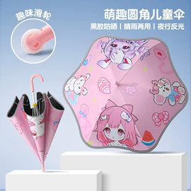 雨伞;晴雨伞;儿童伞具