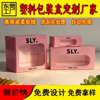 PVC透明发夹包装盒通用发饰塑料收纳盒加厚饰品展示包装盒定 制