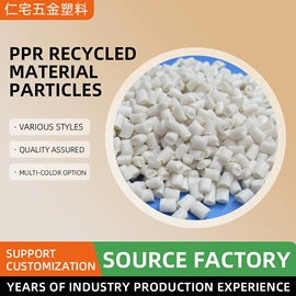 PP再生料;PE再生料;其他再生塑料
