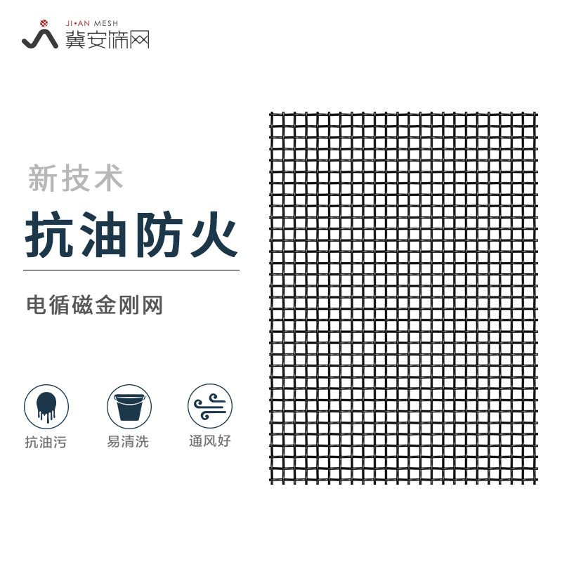 High-definition high-light transmission easy-to-clean gauze high-permeability gold steel mesh screen window screen 304 high-permeability mesh electric circulation magnetic diamond mesh