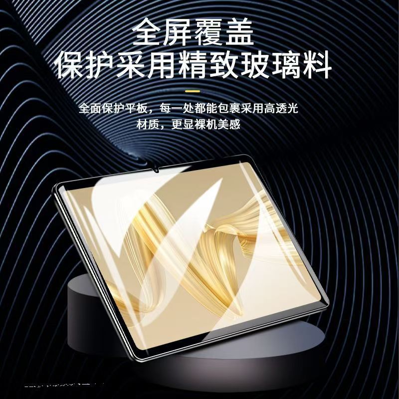 For Huawei matepadpro 12.2 inch tempered film 2024 new air12 inch flat screen protective film