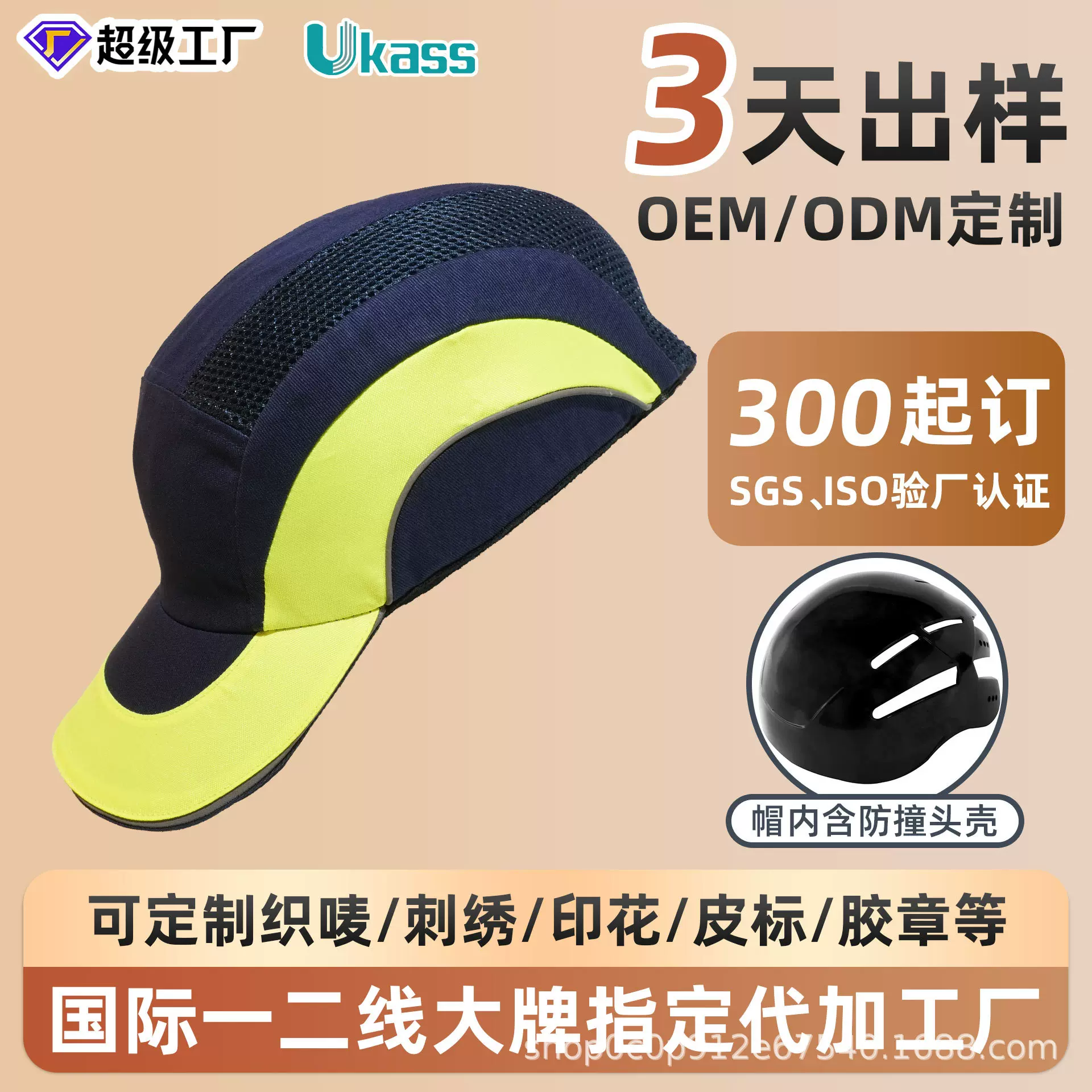 定制棉安全帽JSP新款荧光黄头壳帽厂家定制安全防护荧光防撞帽