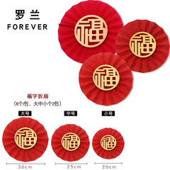 Roland Fu Zi Folding Fan New Year's Day Spring Festival Hanging Ornament Fu Bucket Decoration Red Paper Fan Flower Art Packaging Matching Materials