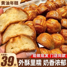 黄油年糕糯米糍粑脆皮烤年糕糯叽叽点心空气炸锅半成品小吃零食品