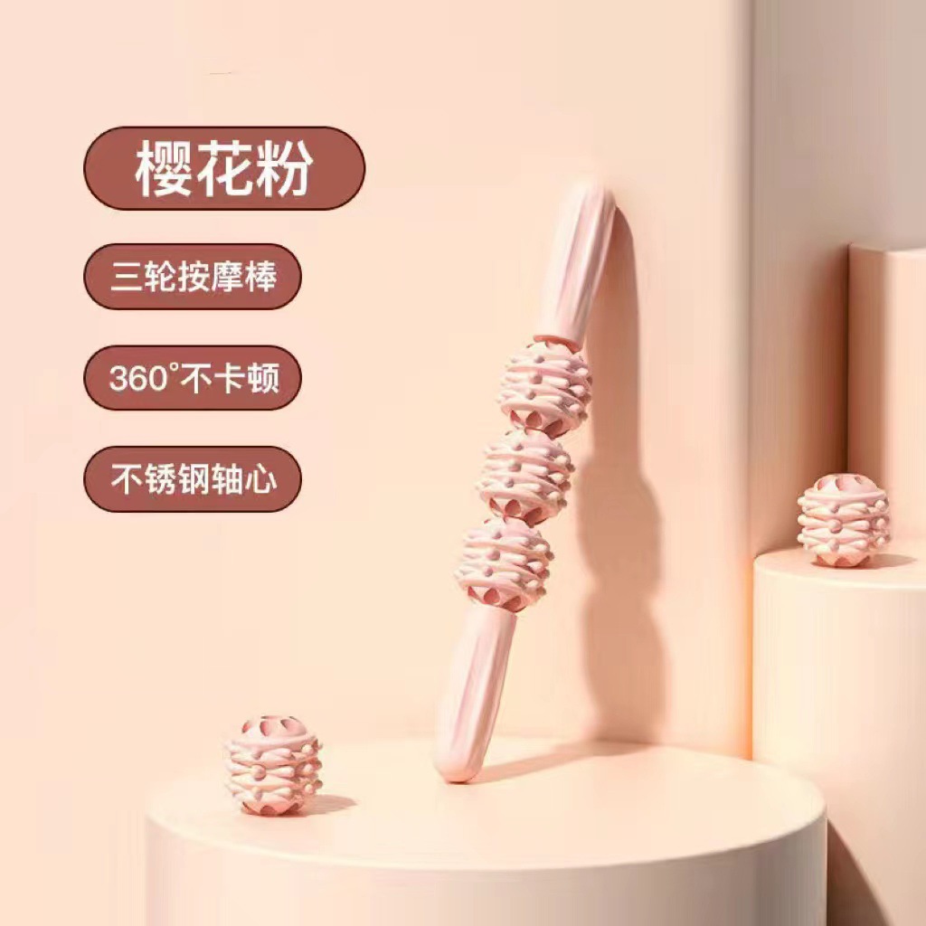 삼륜 마사지봉-핑크