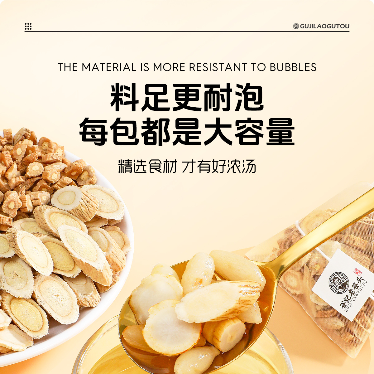 Yuan Qi Four Treasures Herbal Tea Bags Portable Triangle Pack Astragalus Ophiopogon American Ginseng Codonopsis 240g quality and texture