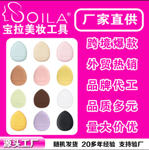 Fingertip Mini Thumb Powder Puff Does Not Eat Powder Q Elastic Air Cushion Mini Finger Powder Puff Small Liquid Foundation Concealer Beauty Egg