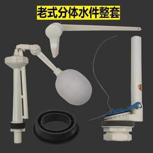 Old-Fashioned Split Toilet Accessories Flush Toilet Wall-Mounted Water Tank Toilet Sanitary Ware Float Water Inlet Valve Front Wrench