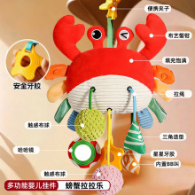 多功能婴儿挂件螃蟹拉拉乐推车摇铃悬挂式宝宝床铃新生儿安抚奇换