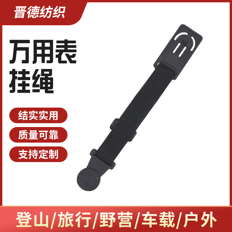 万用表挂绳磁性便捷式挂扣数字表可悬挂磁吸挂带电工检测磁铁挂件