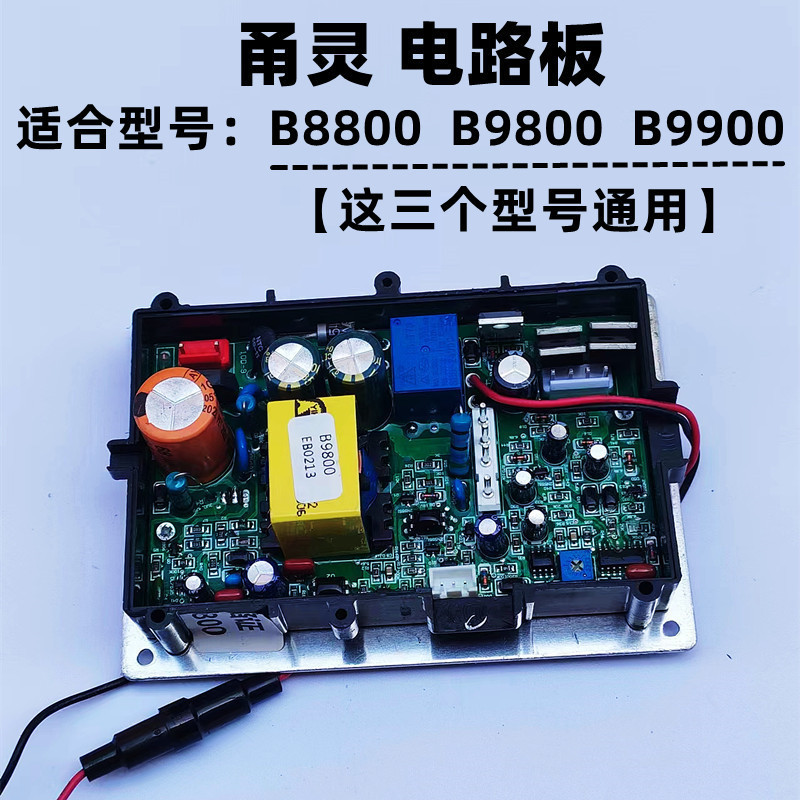 甬霊回路基板増酸素機コンピュータボード回路基板部品交流直流両用増酸素ポンプバッテリスイッチ|undefined