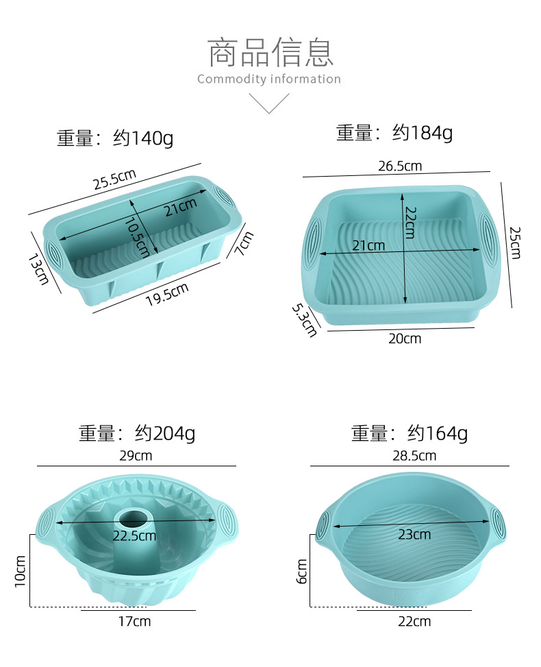 食品级硅胶烘焙工具套装耐高温烤箱烤盘蛋糕吐司戚风烘焙模具详情2