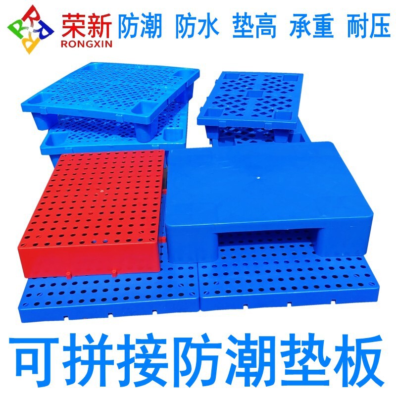 Warehouse moisture-proof board plastic small pallet card board floor supermarket stacking Head Six-legged flat four-legged flat pad high waterproof