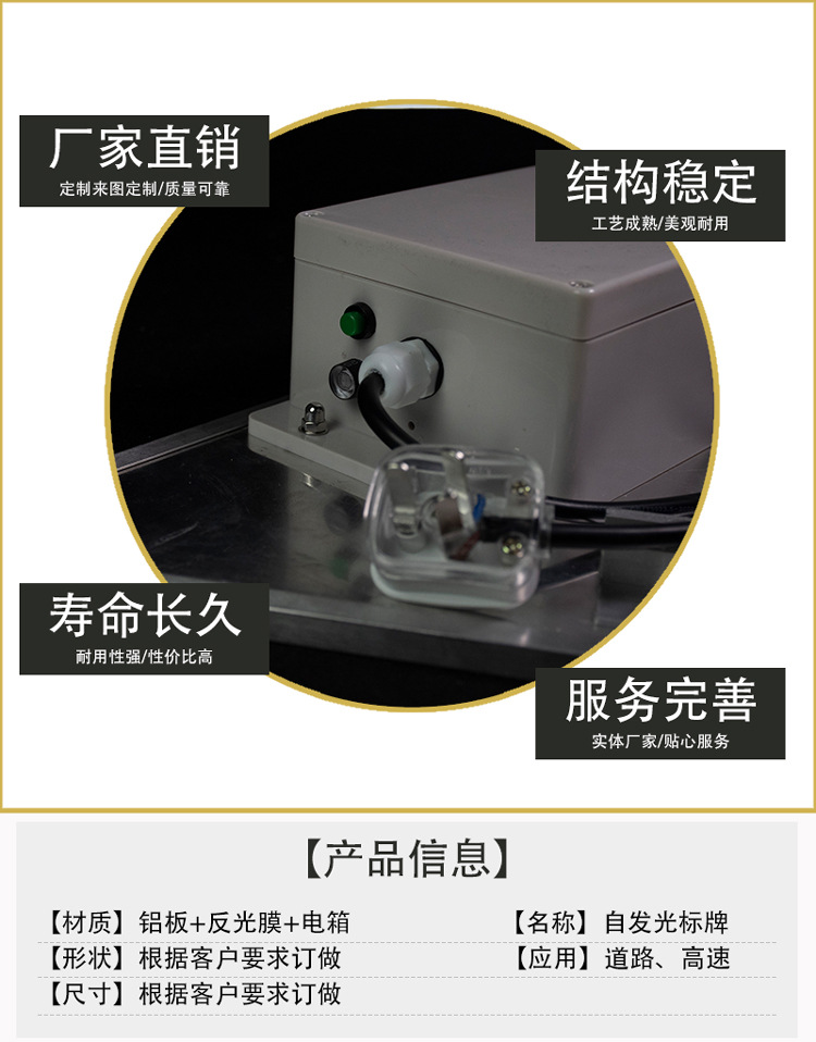 标牌-自发光标牌