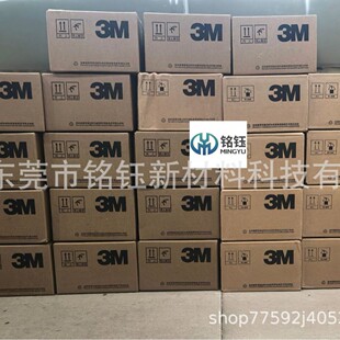 3M DP100 clear ͸������ͭh���z  3MDP100 AB�z 50ML��߽Y���z