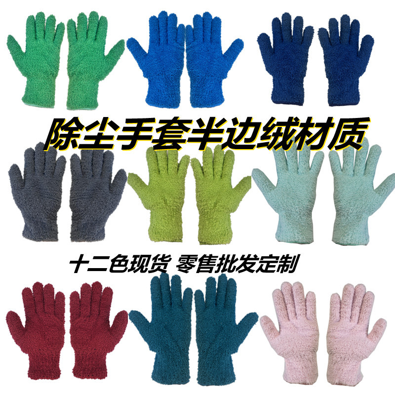 Guantes de limpieza de polvo Guantes de eliminación de polvo de media lana de microfibra