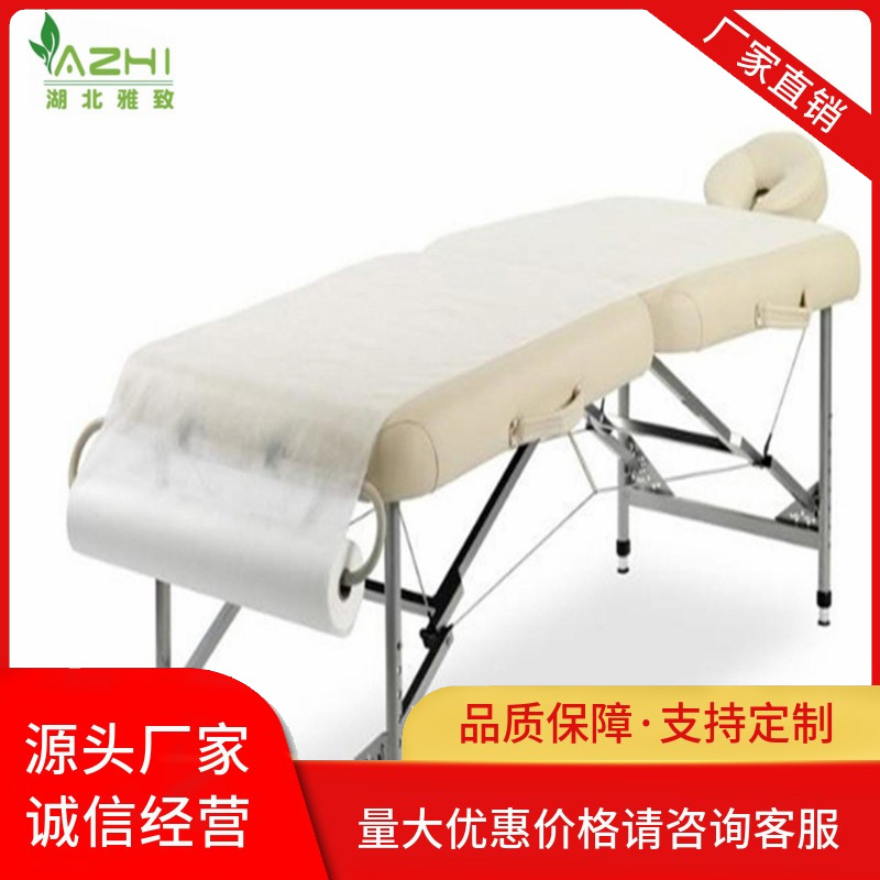 一次性无纺布床单卷多色多款可选美容桑拿常用防尘便捷床单卷